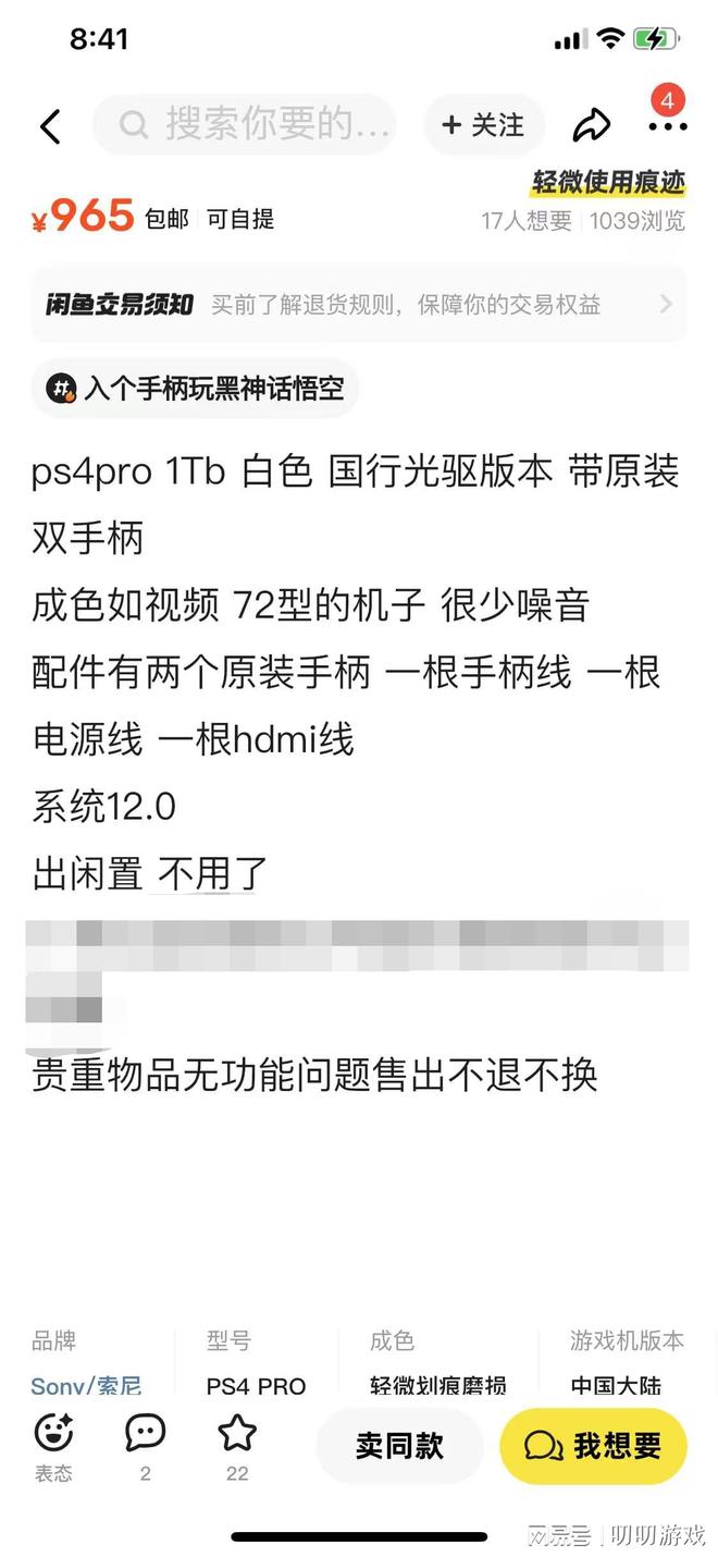 A大作！性价比最高的游戏机竟然是它！不朽情缘平台【淘机】跌破千元通吃3(图4)